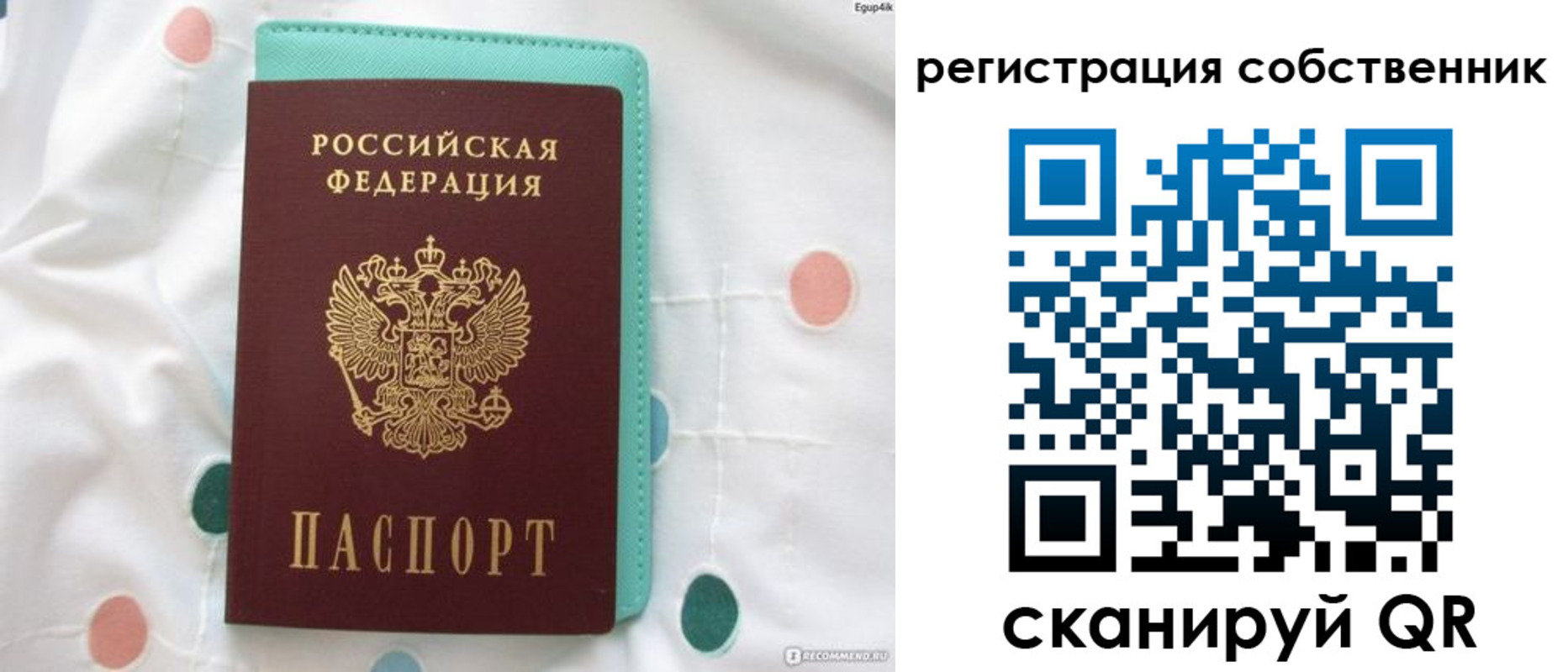 прописка для школы в Серпухове
