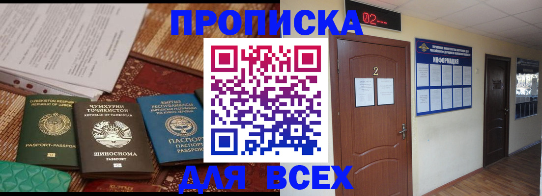 временная регистрация надежно в Серпухове