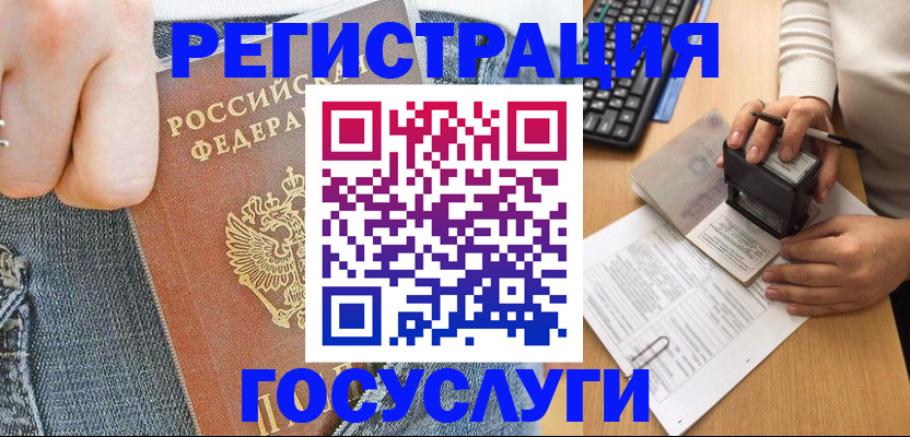 временная регистрация для школы в Серпухове