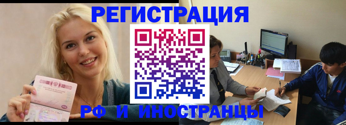 временная регистрация купить в Серпухове