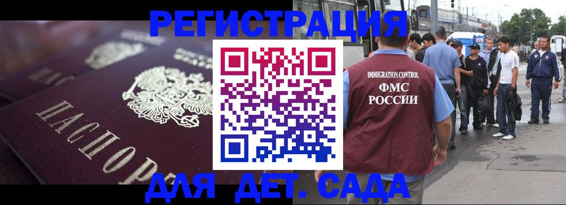 прописка от собственника в Серпухове