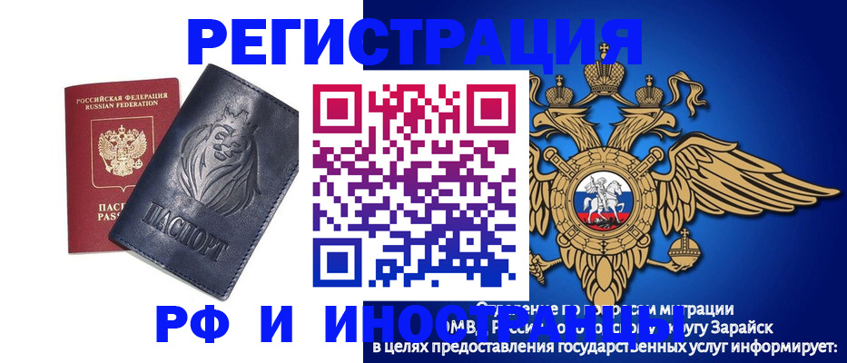 прописка для военкомата в Серпухове