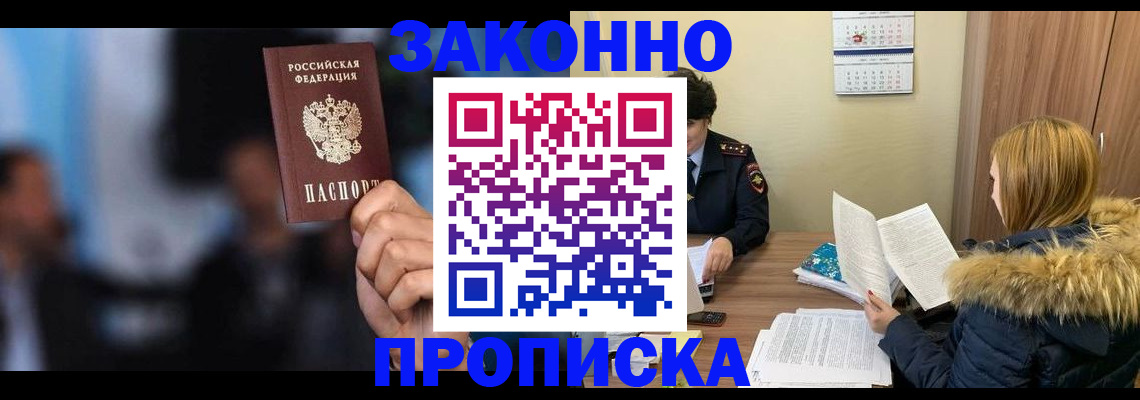 временная регистрация надежно в Серпухове