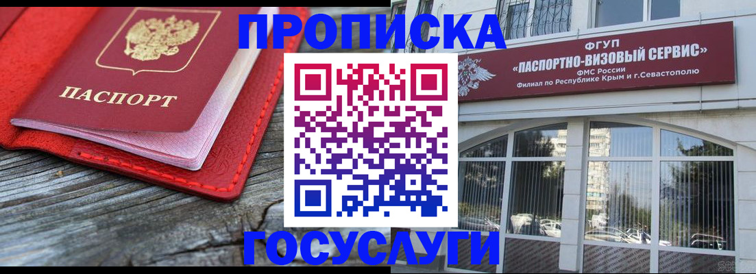 прописка иностранных граждан в Серпухове