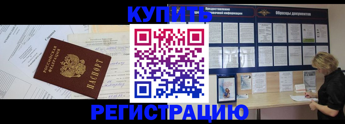 прописка для школы в Серпухове