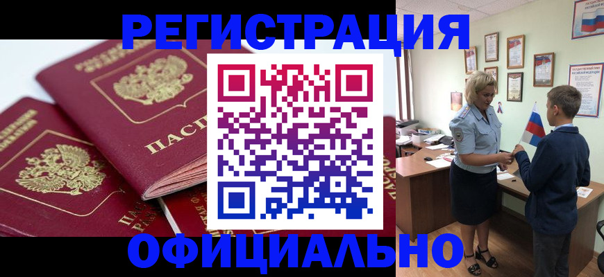 прописка для школы в Серпухове