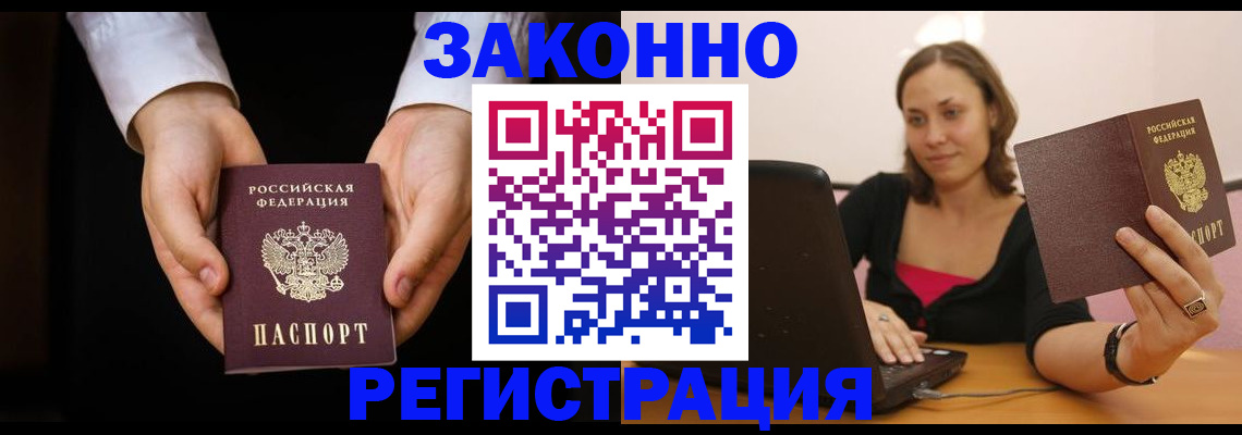 временная регистрация 2025 в Серпухове