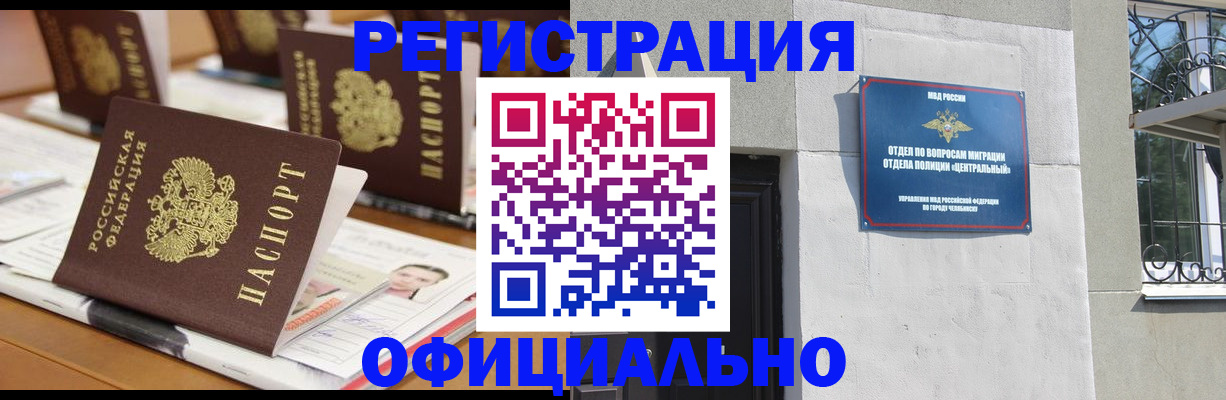 где прописаться в Серпухове