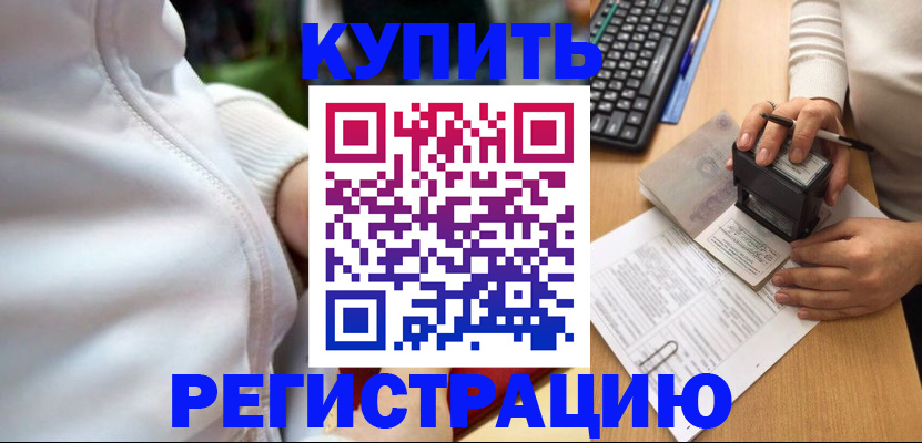миграционный учет в Серпухове