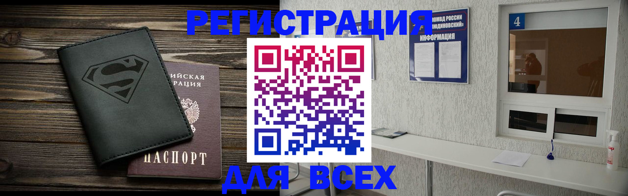 прописка для школы в Серпухове