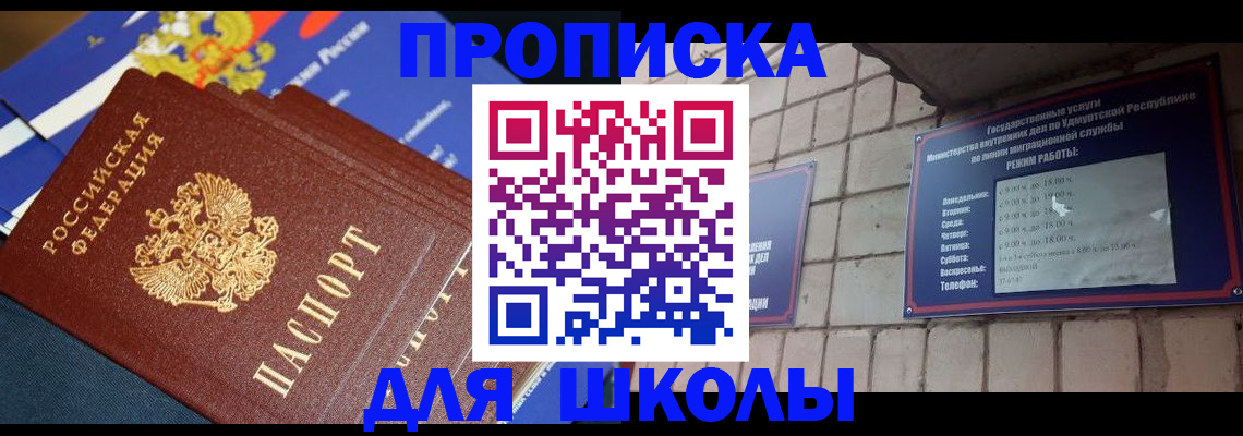 прописка иностранных граждан в Серпухове
