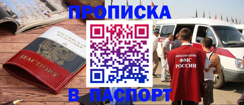 регистрация в Серпухове