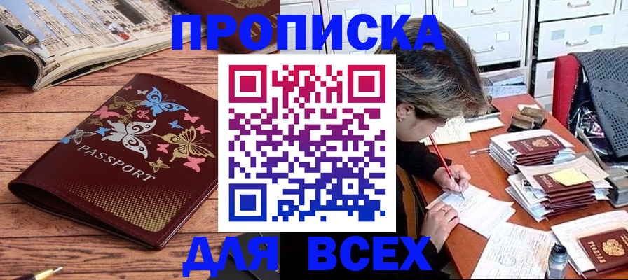 регистрация в Серпухове