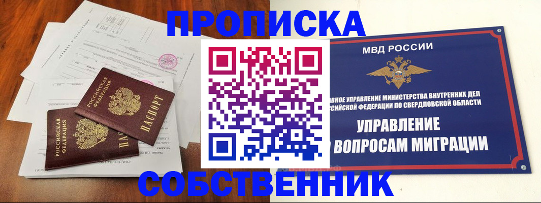 прописка паспорт в Серпухове